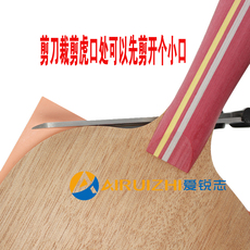 Аксессуары для настольного тенниса Любовь реиз】настольный