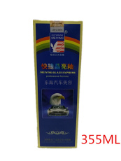 автомобиль глазури 热销正品格茨兰克美鹰晶亮釉快捷釉汽釉漆修复保养液车上光釉包邮