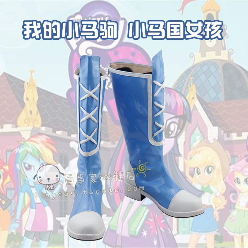 Кроссовки для косплея My Little Pony косплеевые кроссовки My Little Pony