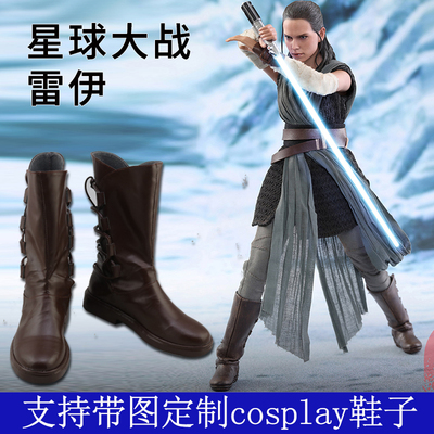 taobao agent Star Wars 9 The last Jedi warrior Ley COSPLAY shoes cos shoes to draw