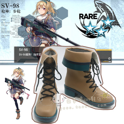 taobao agent SV-98 Girl frontline cosplay shoes COS shoes