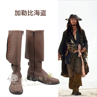 taobao agent Individual Pirates of the Caribbean, cosplay