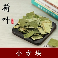 Лотосовые листья китайские лекарственные материалы 250 г грамм Бесплатная доставка от имени листового листья лотоса листья лотоса