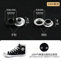 200#Black Shoes Eye (50 комплектов)