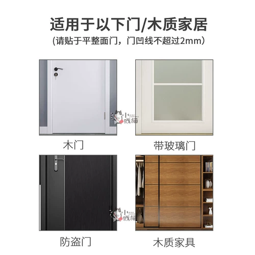 Дверь против царапины и захватываемой дверей против CAT, чтобы дверь не царапала и утолщалась.