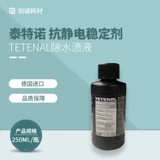 Jiancheng photography tetanal mirasol200 антистатическая антистатическая Германия