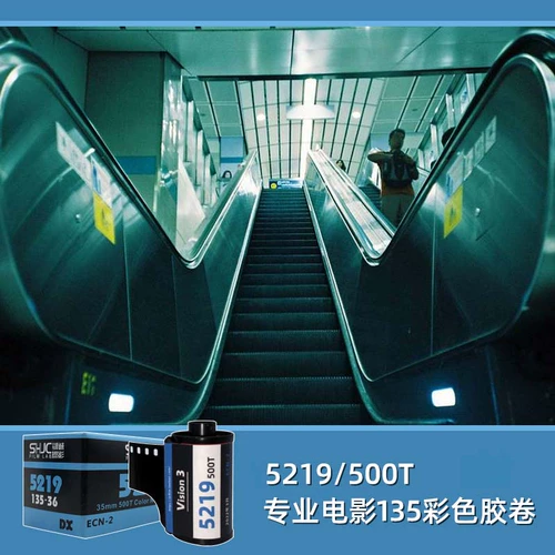Jiancheng 5219 фильм Ролл 500 градусов 135 Профессиональная цветная пленка Негативная пленка содержит Vision3 Light Photography