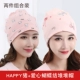 Mũ bảo hiểm mùa xuân thời trang nữ mùa xuân và mùa hè gió dễ thương turban phụ nữ mang thai mũ bà mẹ sau sinh bông mùa xuân và mùa thu - Mũ thai sản / Vớ / Giày