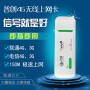 Telecom Unicom 4G3G xe di động wifI mèo card mạng không dây thiết bị thiết bị đầu cuối thẻ carrier launch Huawei 8372