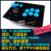 Gamepad Joystick Vua của Máy Bay Chiến Đấu Rocker Máy Tính Rocker Arcade Rocker Vua của Máy Bay Chiến Đấu Thanh Điều Khiển Nhỏ C ... bộ chơi game cầm tay Cần điều khiển