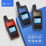 Дорожная портативная рация, высокая мощность, 4G, 5G, функция поддержки всех сетевых стандартов связи