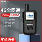 Портативная дорожная рация, 4G, высокая мощность, 5G, функция поддержки всех сетевых стандартов связи