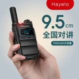 Дорожная маленькая беспроводная рация, портативная радио-няня, 4G
