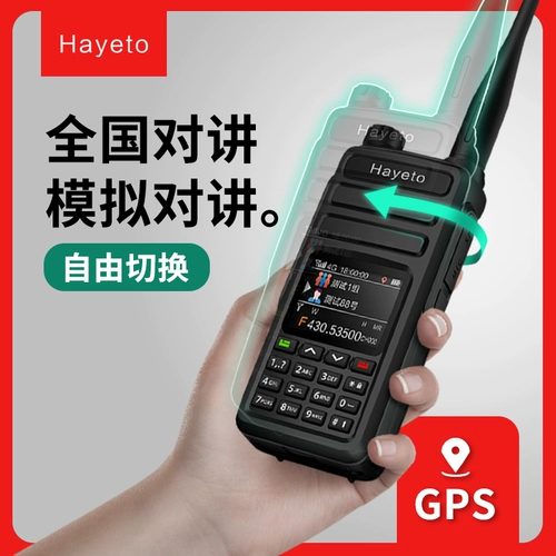 5G National Discovery Руки на открытом воздухе Держа людей на 5000 километров GPS -модель модели самодирального самодирального моторного динамика Wimbler
