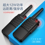Huayongtong High -Power Handheld Intercom Outdoor Hotel гражданский звонок на 50 километров.