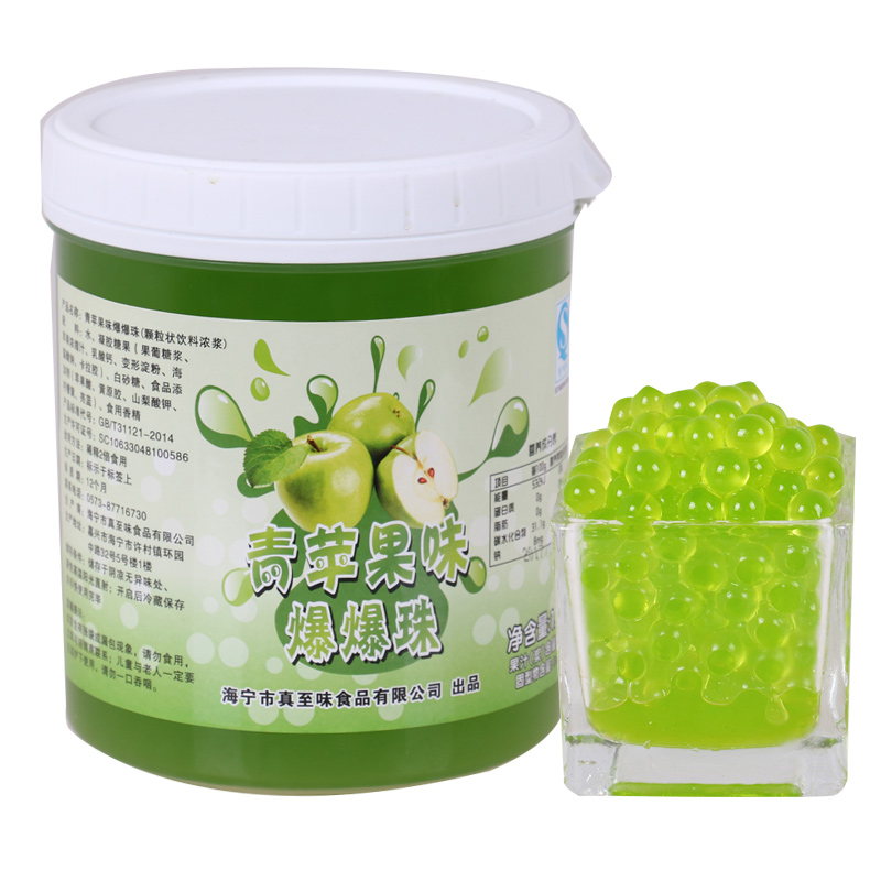 1200g青苹果风味爆爆珠爆爆蛋奶茶甜品烘培饮品辅料专用奶茶原料