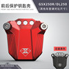 GSX250 key head L13 black red (national three models)