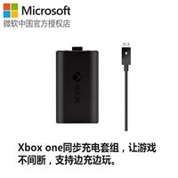 e s xử lý pin lithium pin sạc đồng bộ kit xbox one xbox one xử lý điện - XBOX kết hợp tay xbox 360