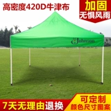 Jinan Advertising Tent Shandong Складная палатка -рога -Проницаемый четыре -корн палатка Большой зонтик