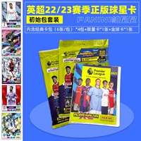 22 23 Звездная карта Премьер -лиги сезона (1 набор начальных пакетов)