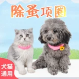 Dog Flea Circle Cat Ring Кольцо, другие вши с блох