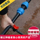 Ян Чжи клапан 4 дополнительный через резьбовой клапан шелк 16 капель