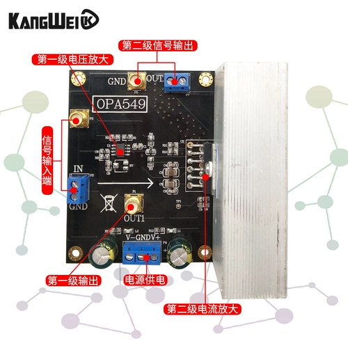 Магазин усилителей, модуль модуля OPA549 Audio Power Module 8A ток за тысячу девятилетнего магазина OPA549 модуль