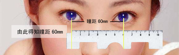 瞳距测量方法