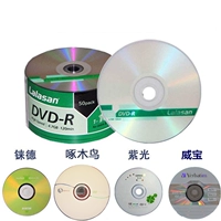 Бесплатный корабль DVD CD Ritek Plastic Record File DVD System CD DVD-R диск CD