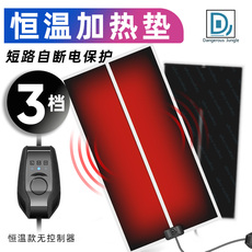 Аксессуары для рептилии 爬虫带温控恒温加热垫角蛙守宫蜥蜴乌龟蜘蛛寄居蟹仓鼠蛇鸟保温垫