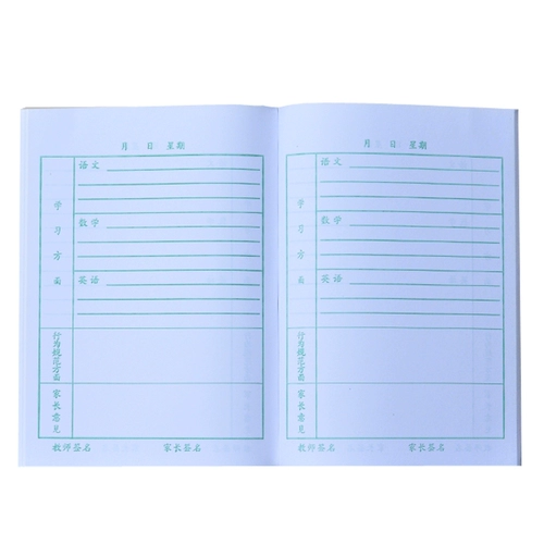 Шанхайская звезда домашняя школа школа контактная книга начальная школа. Регистрация книги «Регистрация книги закладка»