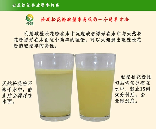 Yundao 23 года новых сборов в Юннан, пыльца сосновой формы без разбиваемого стены для цветочного пирога Qing 糍 250 грамм/сумка