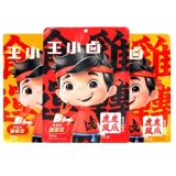 Wang Xiaoyu Tiger Skin Plawers размещает Somo Pourcut куриная капуста офис капуста повседневная сеть с закусками красные натранные закуски