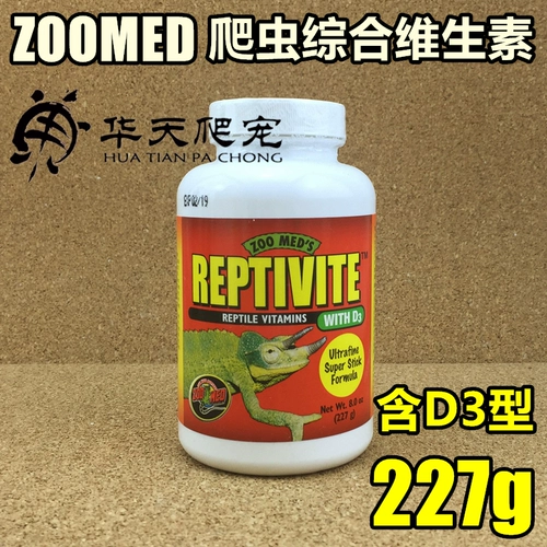 Бесплатная доставка Американская масштабированная Zumatt Reptile Composite Mineral Complosed Vitamin 素 素 守 包 包 Lizard D3 Nutrition