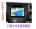 Wending rongguang S Hongguang S V light S Baojun màn hình lớn điều hướng Android màn hình điện dung dụng cụ điều hướng xe một máy - GPS Navigator và các bộ phận