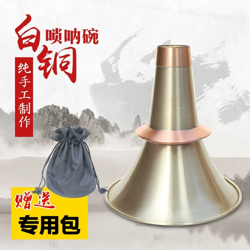 Толстая латунная миска Suona миска Gansu Suon