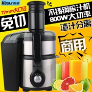 Máy ép trái cây gia đình lớn Kesun Keshun KP802SA1 máy pha trà tự động đa chức năng - Máy ép trái cây