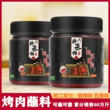 Корейская барбекю с погружением STEM Южная Корея Северо -восток Qiqihar Spicy Barkecue Drinking Drying Drying Drishing приправа Полный комплект дома