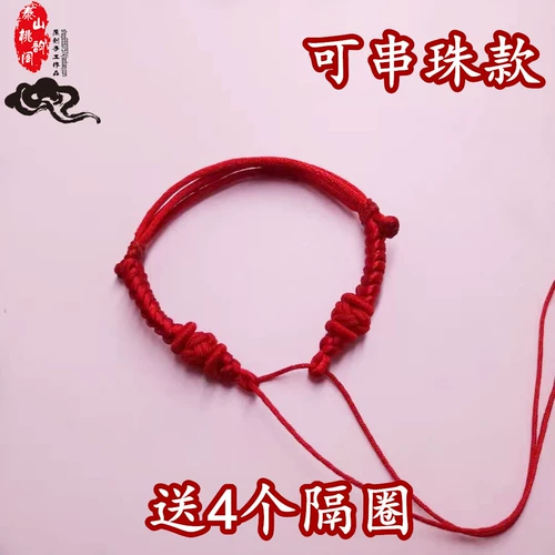 Детский аксессуар, браслет из красной нити, подвеска, DIY, 3D