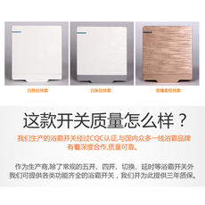 Блок выключателей 五开浴霸专用开关单双电机美的通用16a大功率风暖卫生间翻盖86型