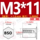 BSO-3.5M3*11