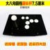 Arcade joystick trò chơi rocker máy tính USB joystick arcade trò chơi xử lý rocker lớn tám chiều rocker thanh mở rộng tay cầm chơi game xiaomi Cần điều khiển