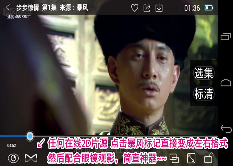 Lunettes VR ou 3D - Ref 1228604 Image 12