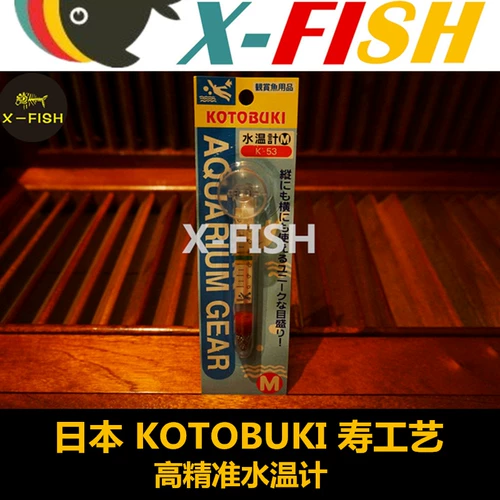 Высокий точный термометр/Японский котобуки K-53 Термометр/пухлый термометр/изысканный и красивый