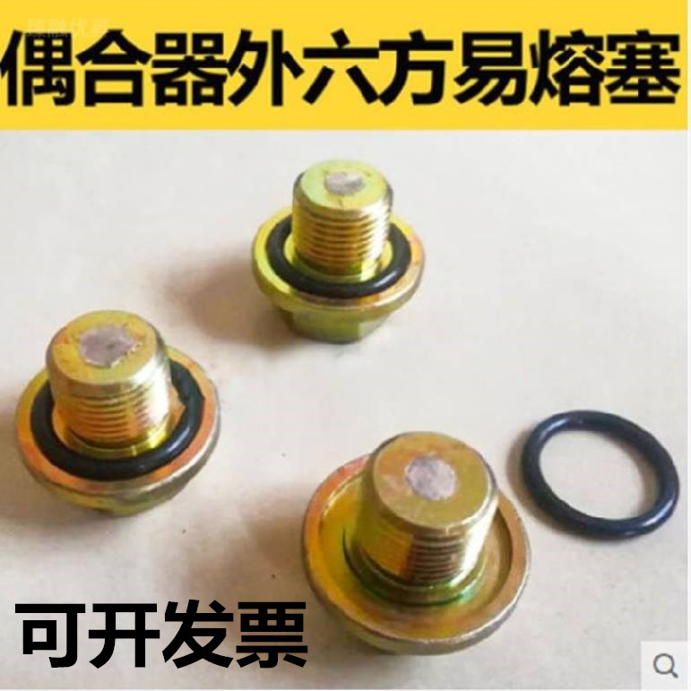 nối thủy lực Ổ cắm dễ nóng chảy khớp nối thủy lực ZTE Quảng Đông YOX600 650 750 875 1000 1150 phích cắm dễ nóng chảy tiêu chuẩn đầu nối ống thủy lực khớp nối thủy lực