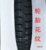 Chaoyang lốp 450-12 xe máy là ba vòng lốp trong và ngoài 4.50-12 xe máy điện là ba vòng ngoài sáu cấp độ - Lốp xe máy