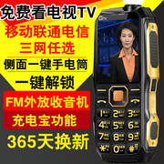 皓 轩 H8 ba chống quân sự thẳng cũ điện thoại di động dài chờ viễn thông di động nút người già điện thoại di động