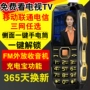皓 轩 H8 ba chống quân sự thẳng cũ điện thoại di động dài chờ viễn thông di động nút người già điện thoại di động dien thoai