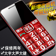 GINEEK Jing Li G2 ông già điện thoại di động dài chờ thẳng màn hình lớn từ lớn loud di động cũ điện thoại di động