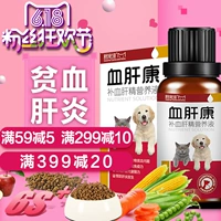 Shu Chongjia máu gan Kang dinh dưỡng giải pháp dog cat sức khỏe sản phẩm dinh dưỡng máu thiếu máu viêm gan tăng cường miễn dịch gan nhiễm mỡ sữa cho chó mẹ và chó con